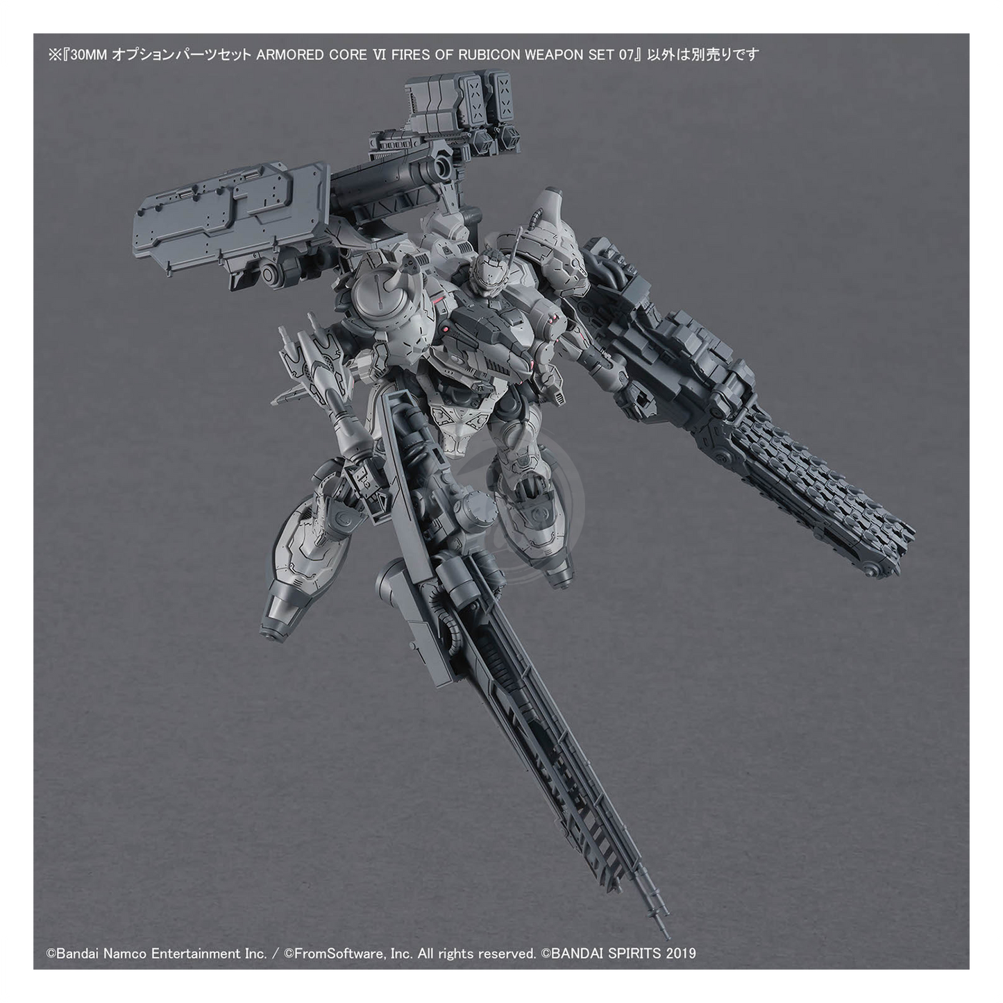 30MM Option Parts Set Armored Core Fires of Rubicon Weapon Set 07