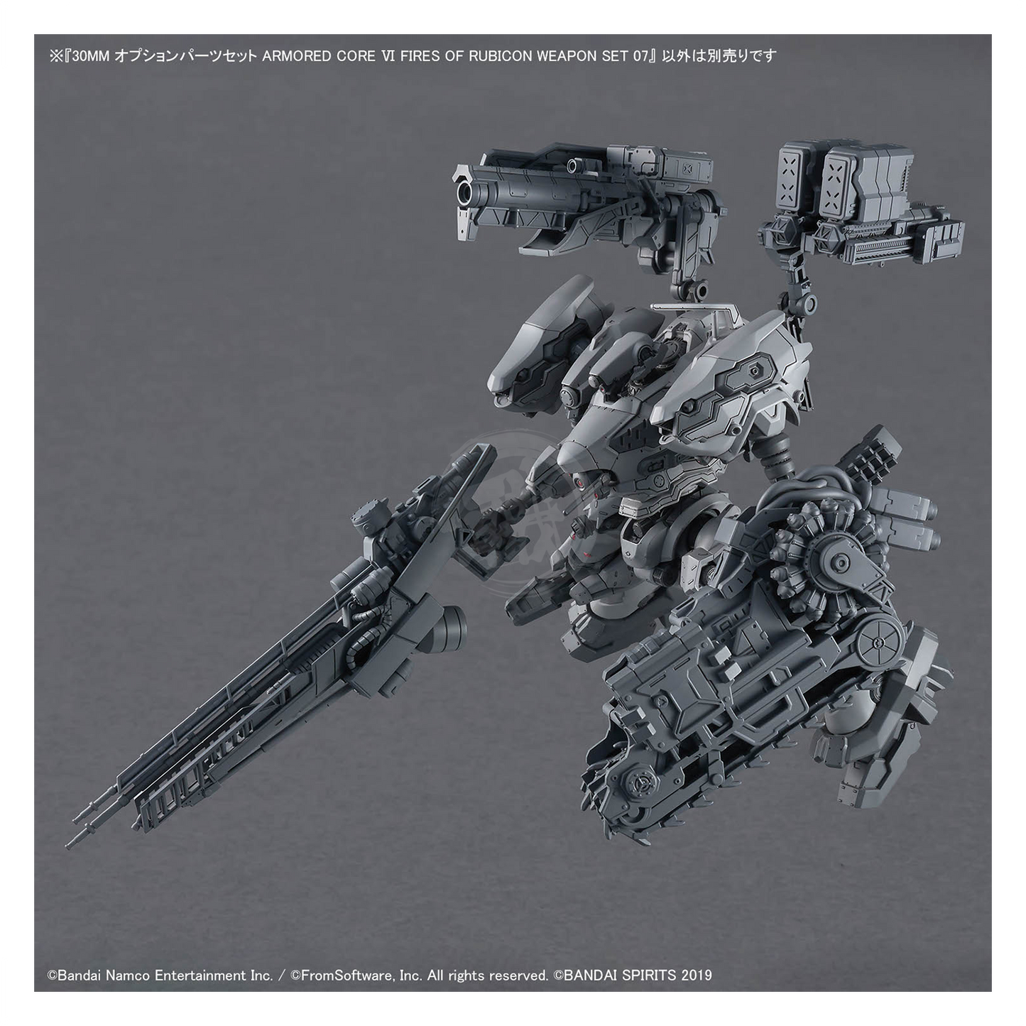 30MM Option Parts Set Armored Core Fires of Rubicon Weapon Set 07