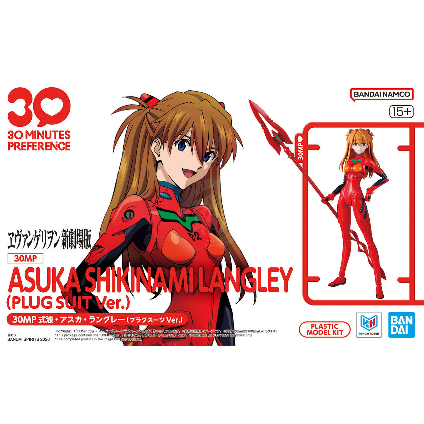 30MP Asuka Shikinami Langley [Plug Suit Ver.]