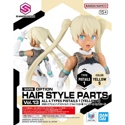 30MS Hair Style Parts [Vol.13] [Pigtails-1 Yellow-5]