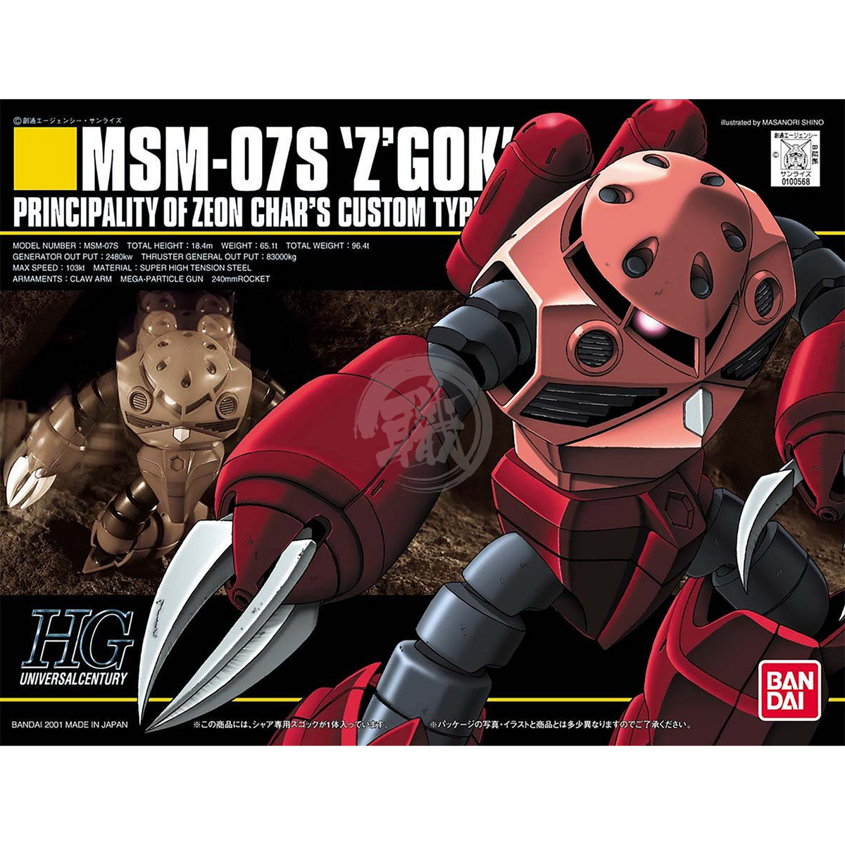 HG Z'Gok [Char Aznable Custom]