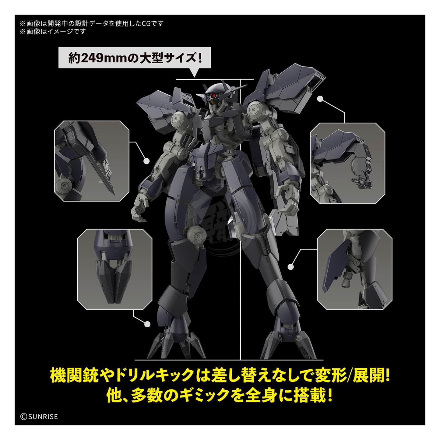 Full Mechanics Graze Ein [Preorder Q1 2027]