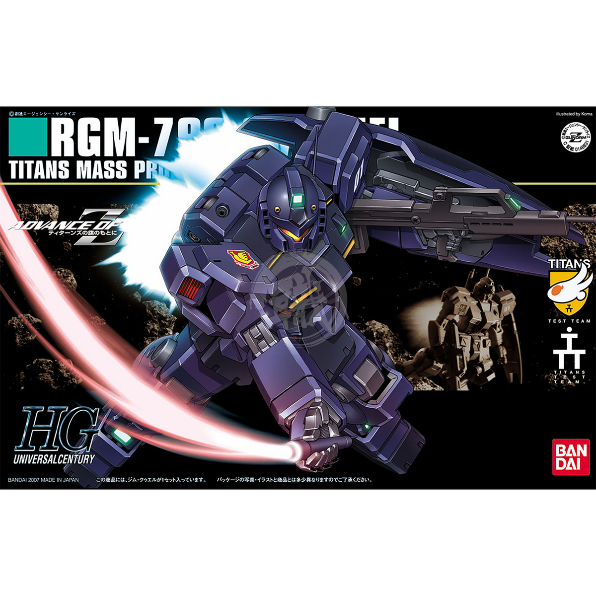 HG GM Quel