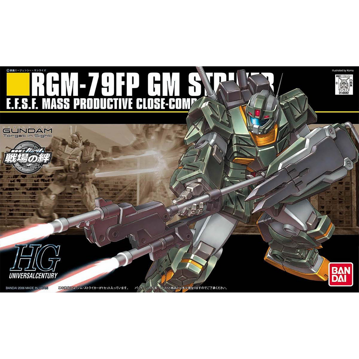 HG GM Striker