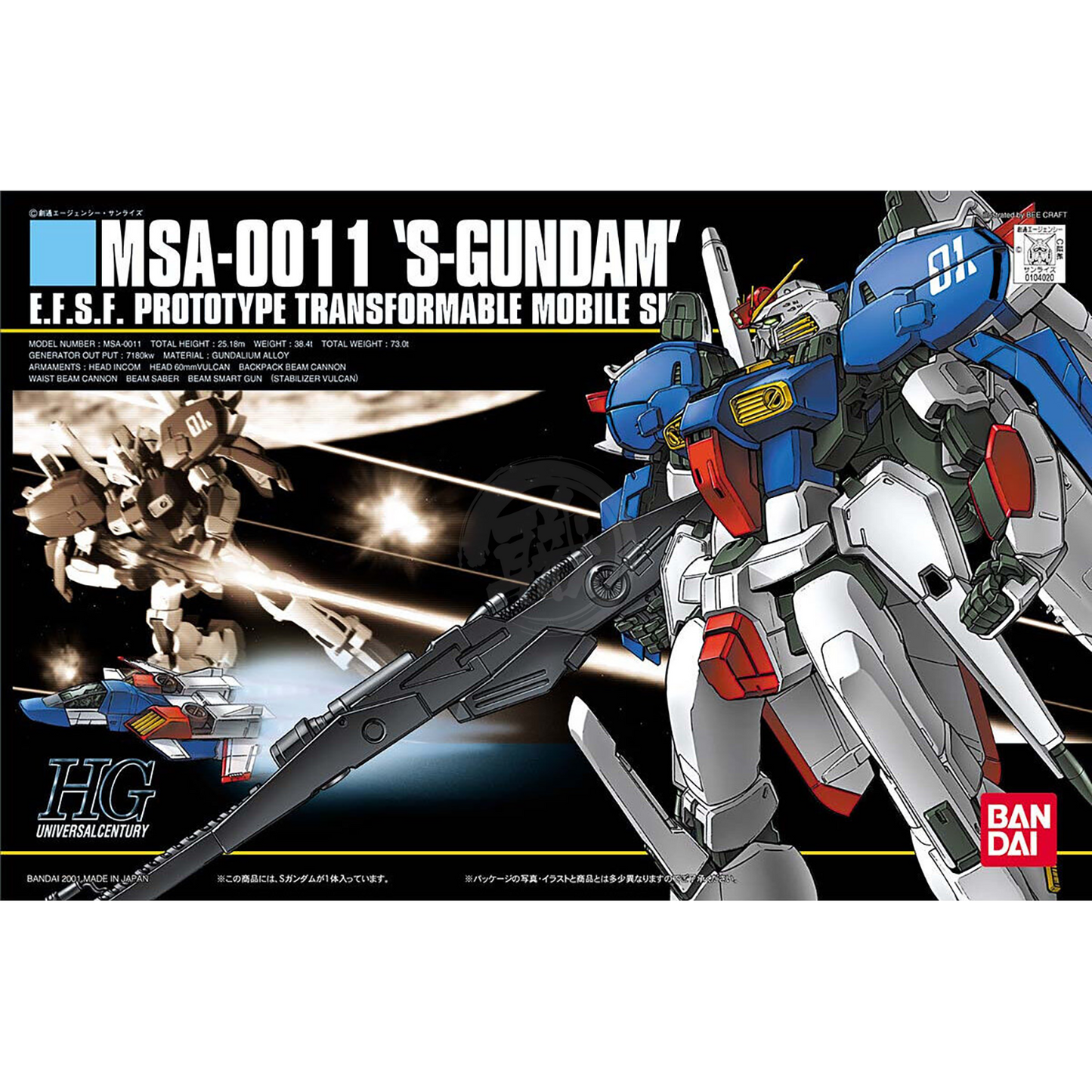 HG S Gundam