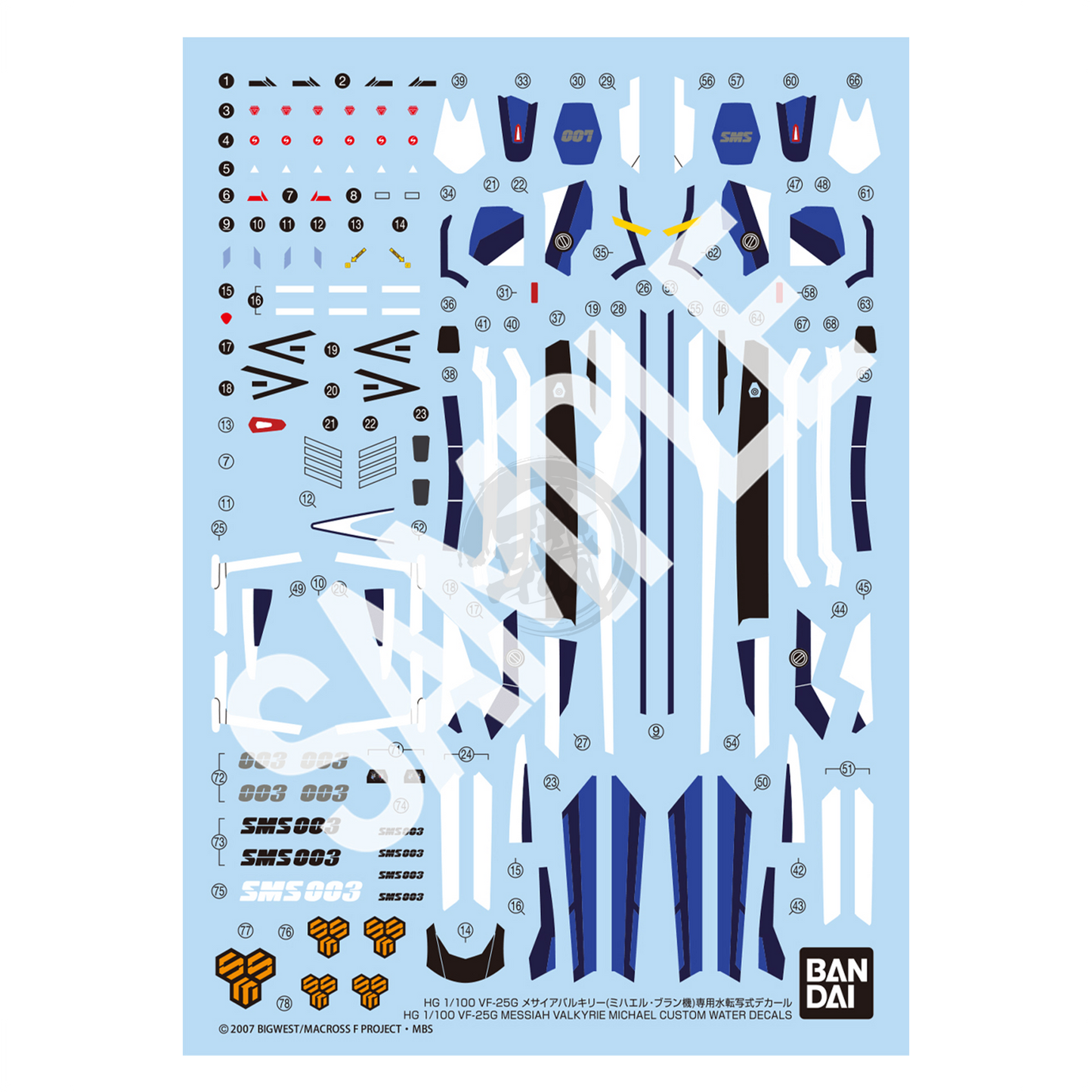 HG VF-25G Messiah Valkyrie [Michael Custom] Waterslide Decals