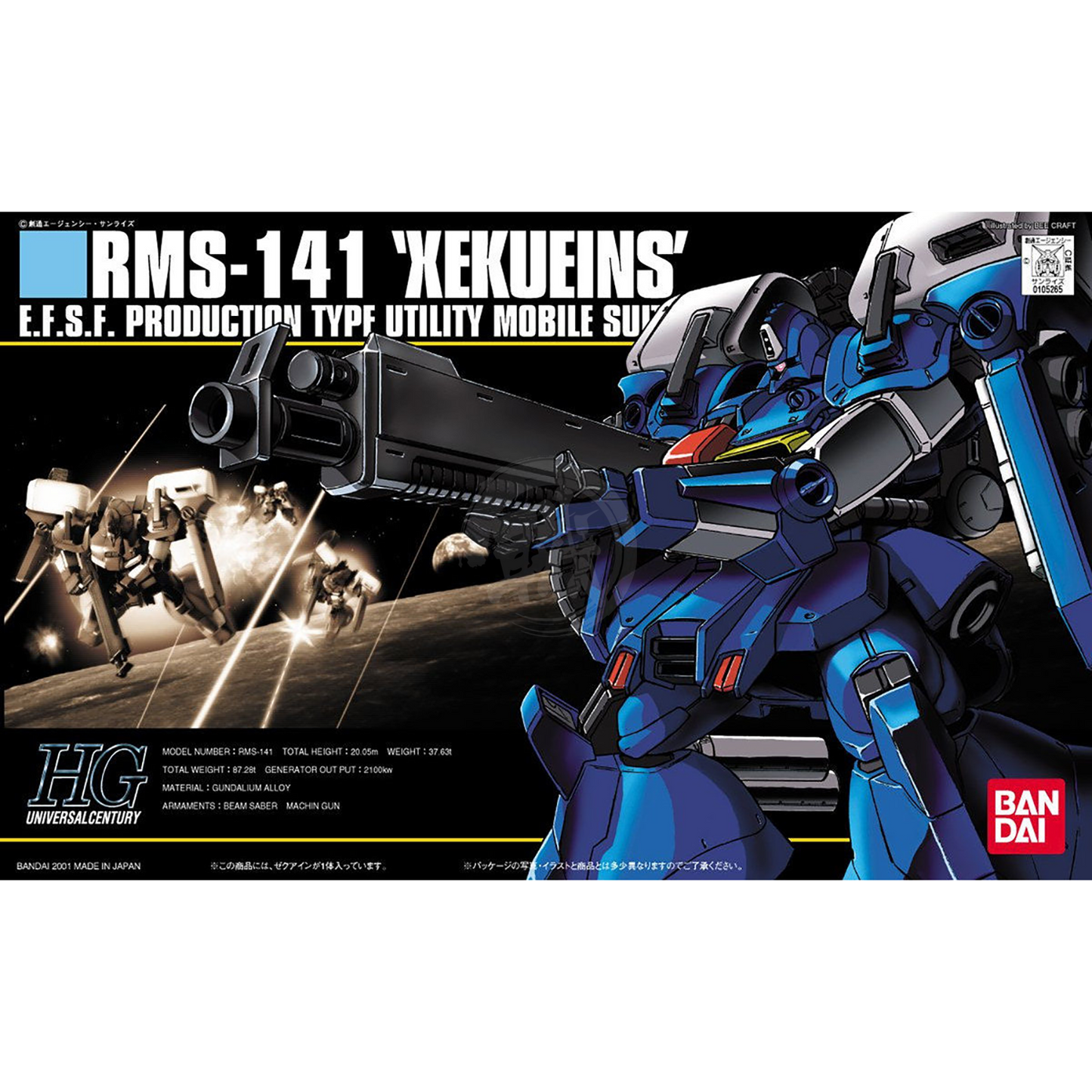 HG Xeku Eins
