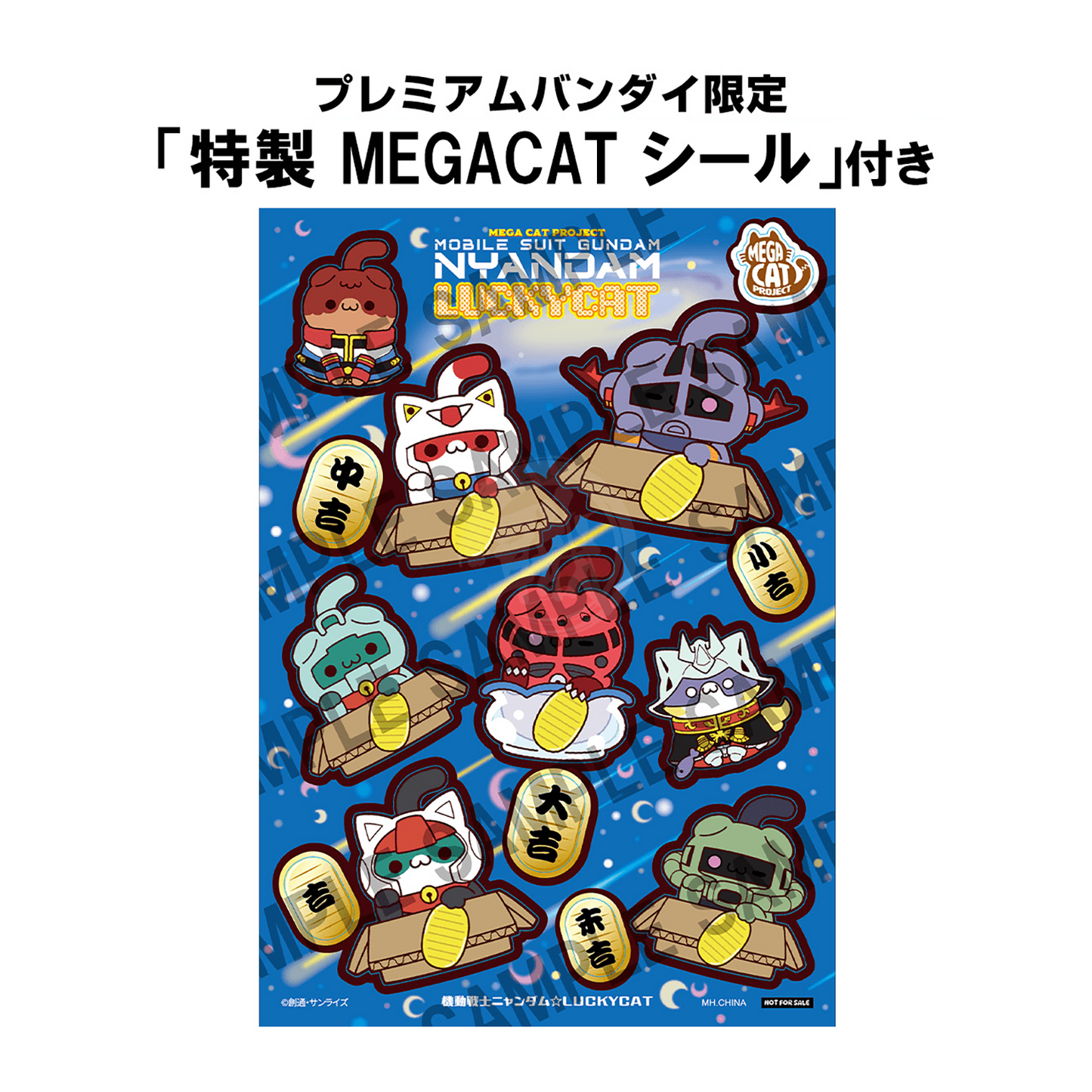 Mega Cat Project Mobile Suit Nyandam [Lucky Cat Set ] [Set of 6]