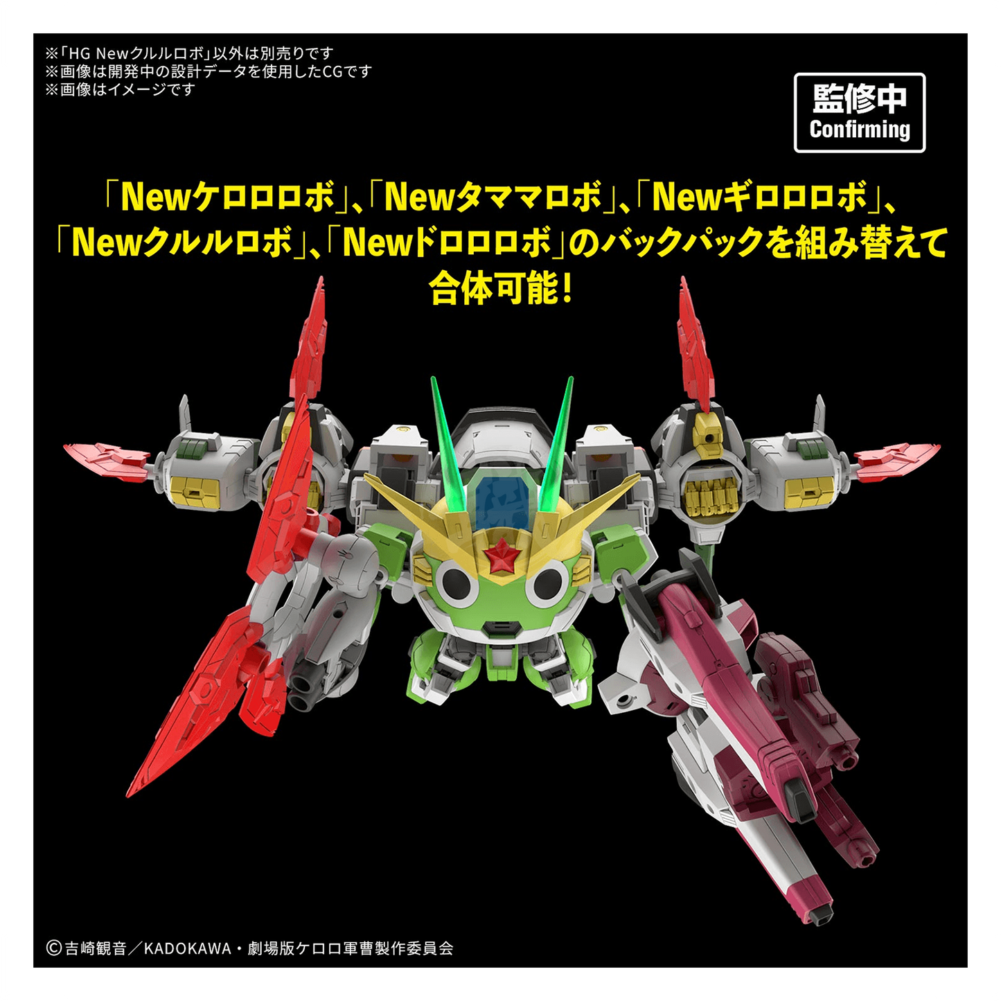 HG New KULULU ROBO
