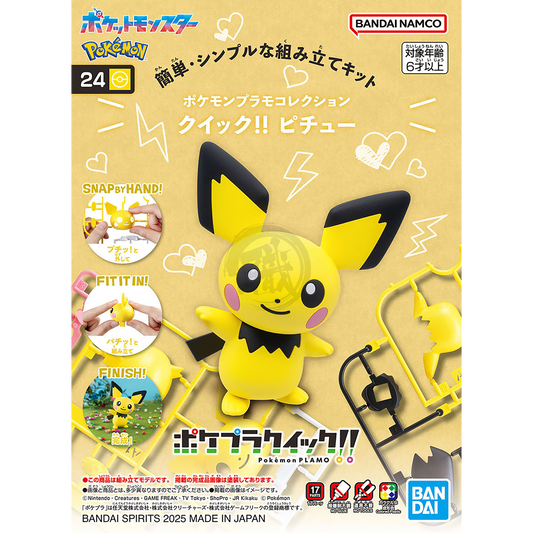 [Pokepla Quick 24] Pichu - ShokuninGunpla