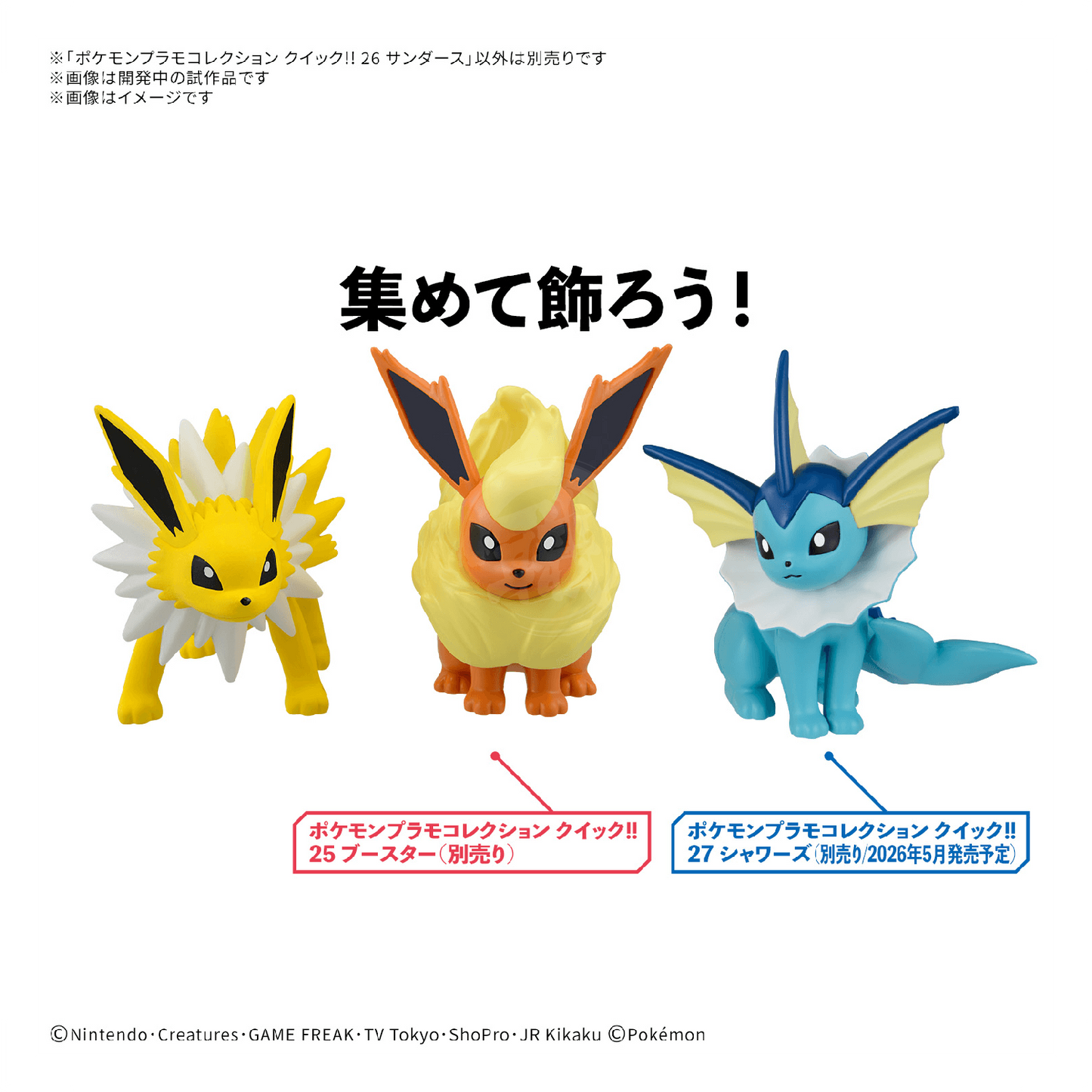 [Pokepla Quick 26] Jolteon