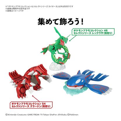 [Pokemon Plamo 62] Kyogre