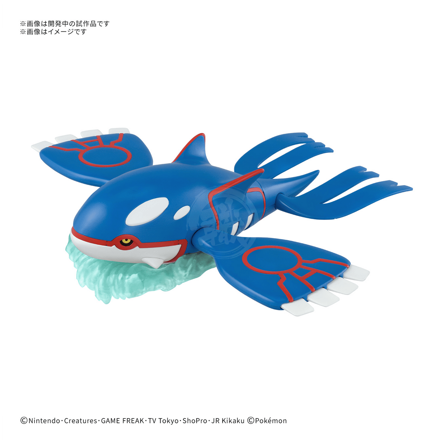 [Pokemon Plamo 62] Kyogre