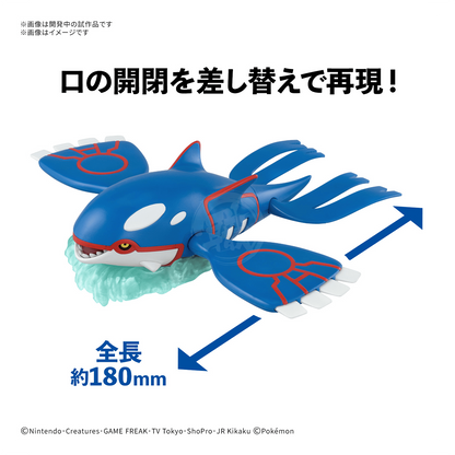 [Pokemon Plamo 62] Kyogre