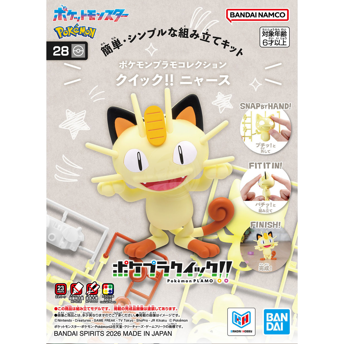 [Pokepla Quick 28] Meowth