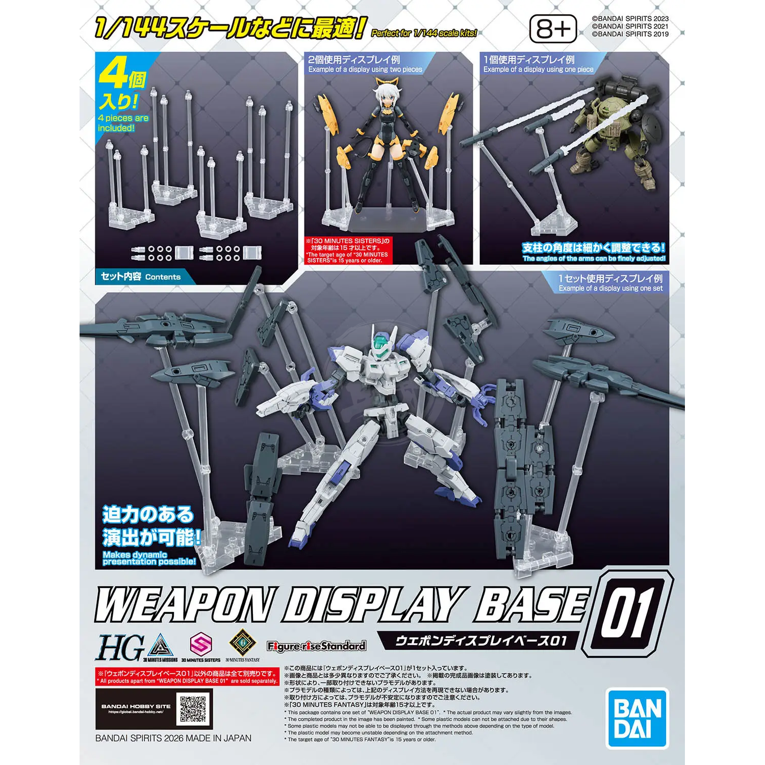 Bandai Weapon Display Base 01 model kit accessory showing a detailed plastic stand for Gunpla models.