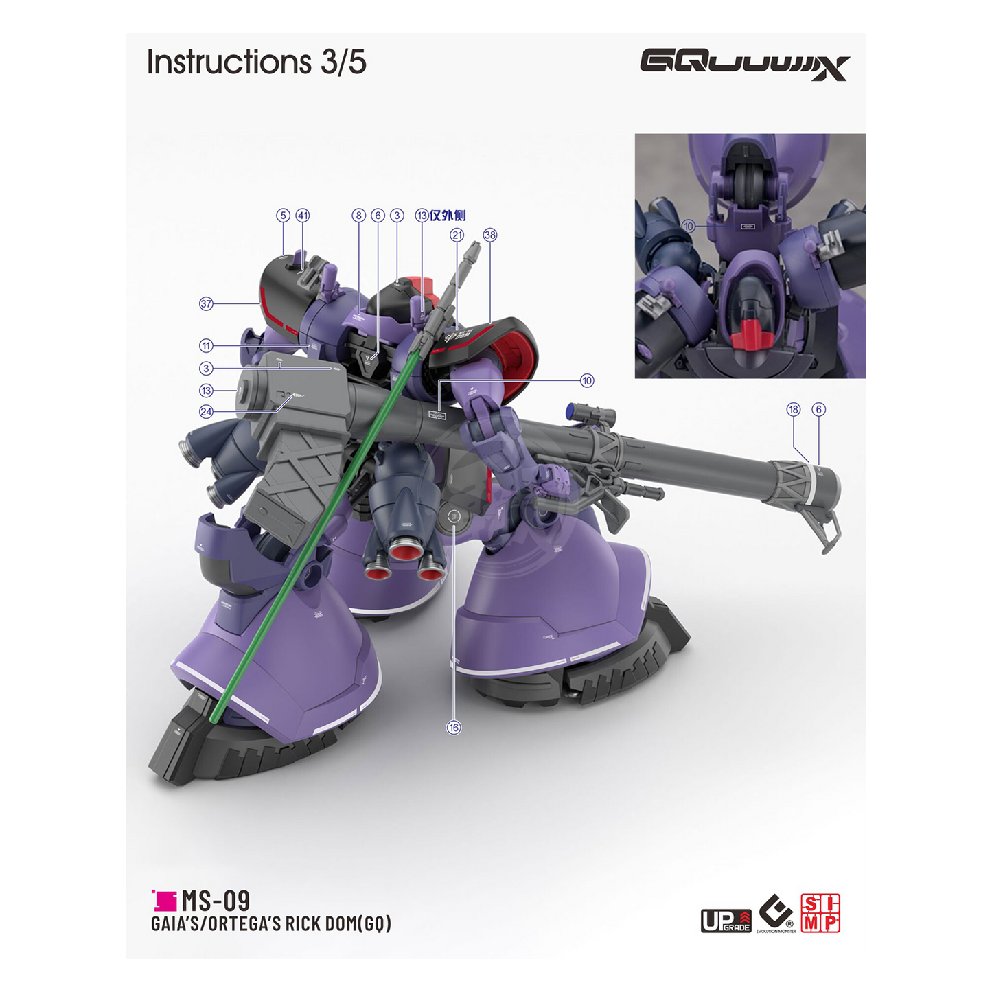 HG Gaia's/Ortega's Rick Dom [GQ] Waterslide Decals [UV]