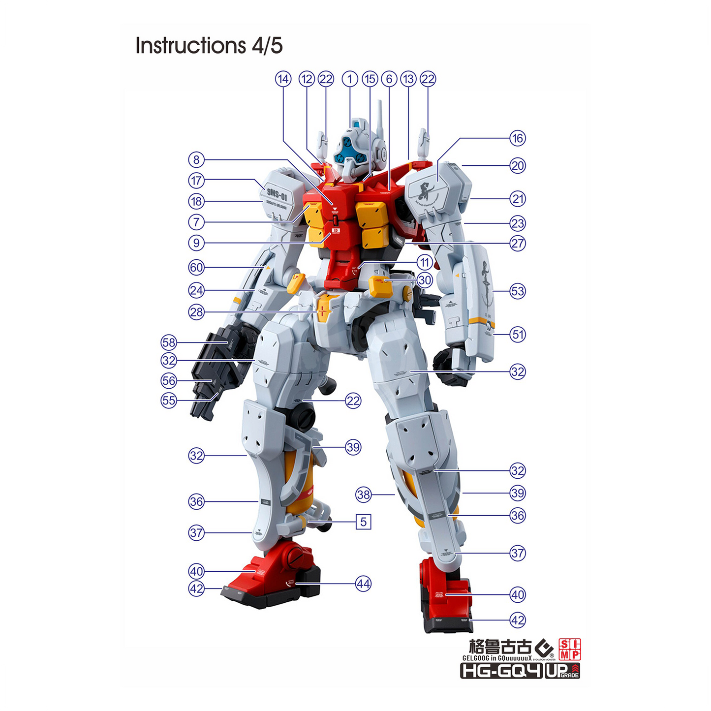 HG "Mobile Suit Gundam GQuuuuuuX" Decals [Multiuse] - Set 4 [Gelgoog]