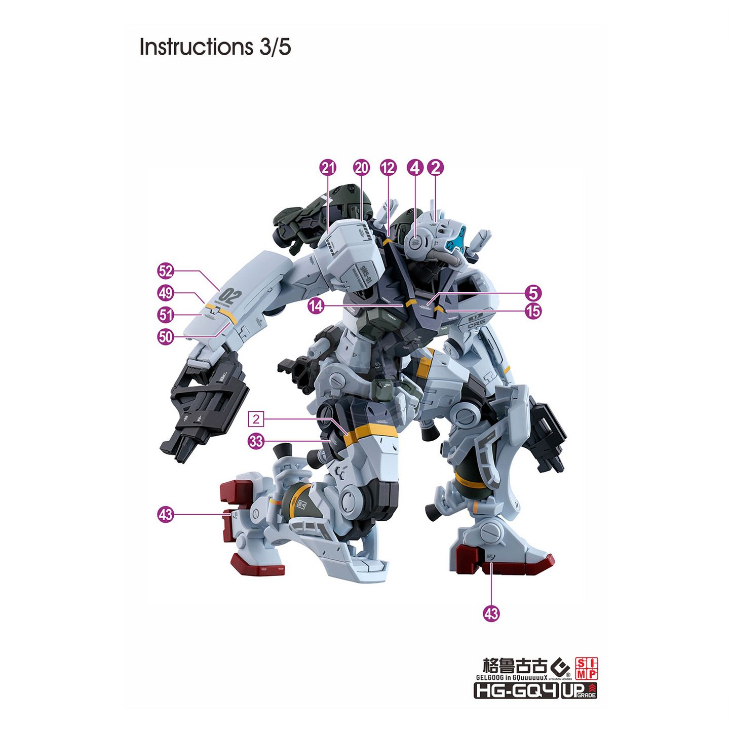 HG "Mobile Suit Gundam GQuuuuuuX" Decals [Multiuse] - Set 4 [Gelgoog]