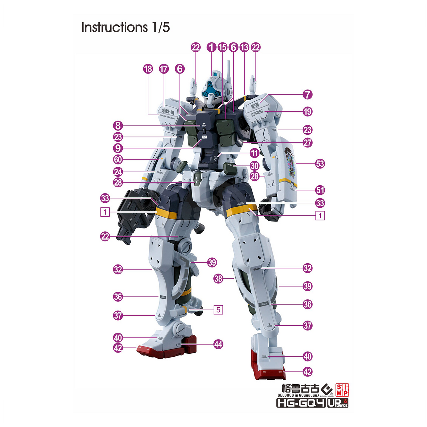 HG "Mobile Suit Gundam GQuuuuuuX" Decals [Multiuse] - Set 4 [Gelgoog]