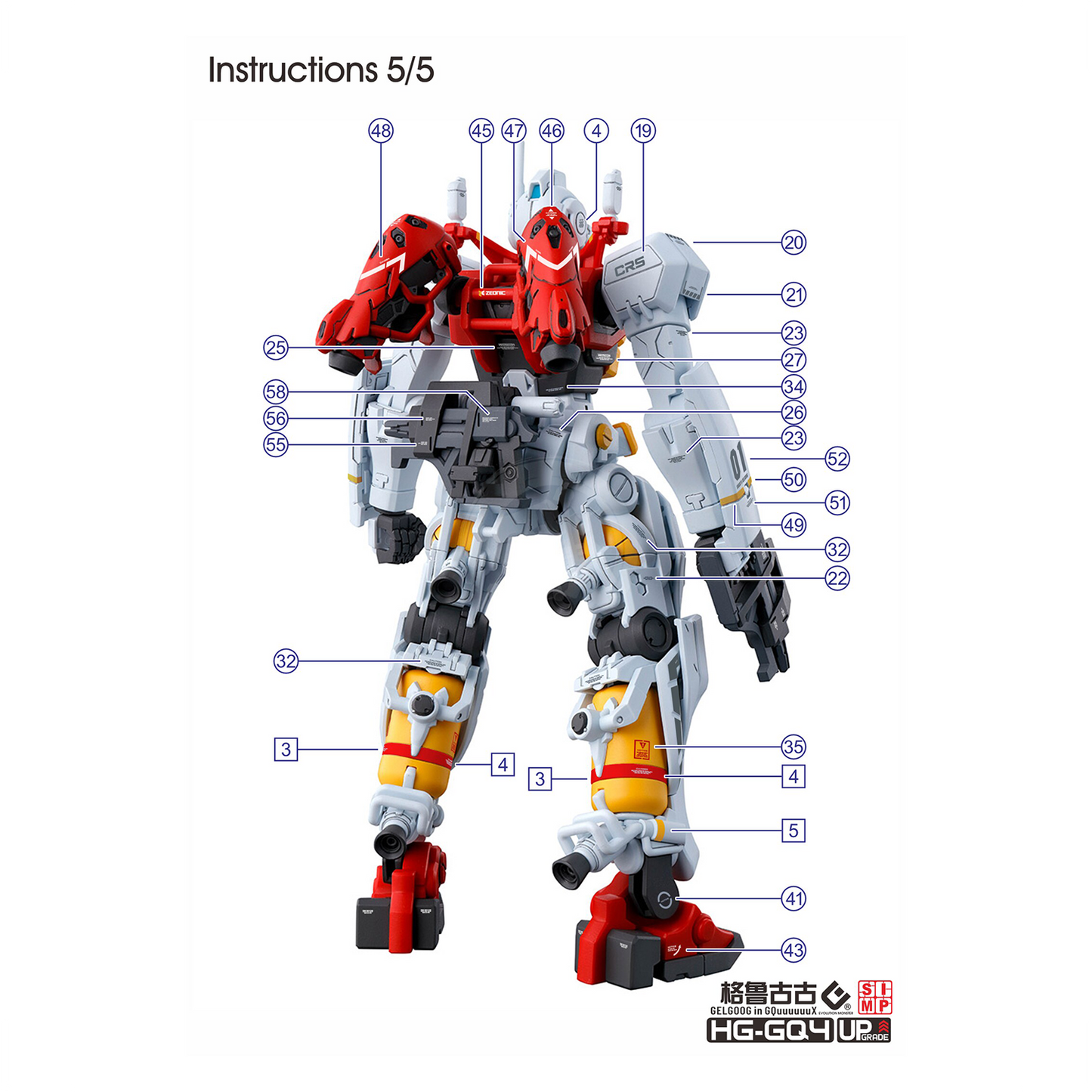 HG "Mobile Suit Gundam GQuuuuuuX" Decals [Multiuse] - Set 4 [Gelgoog]