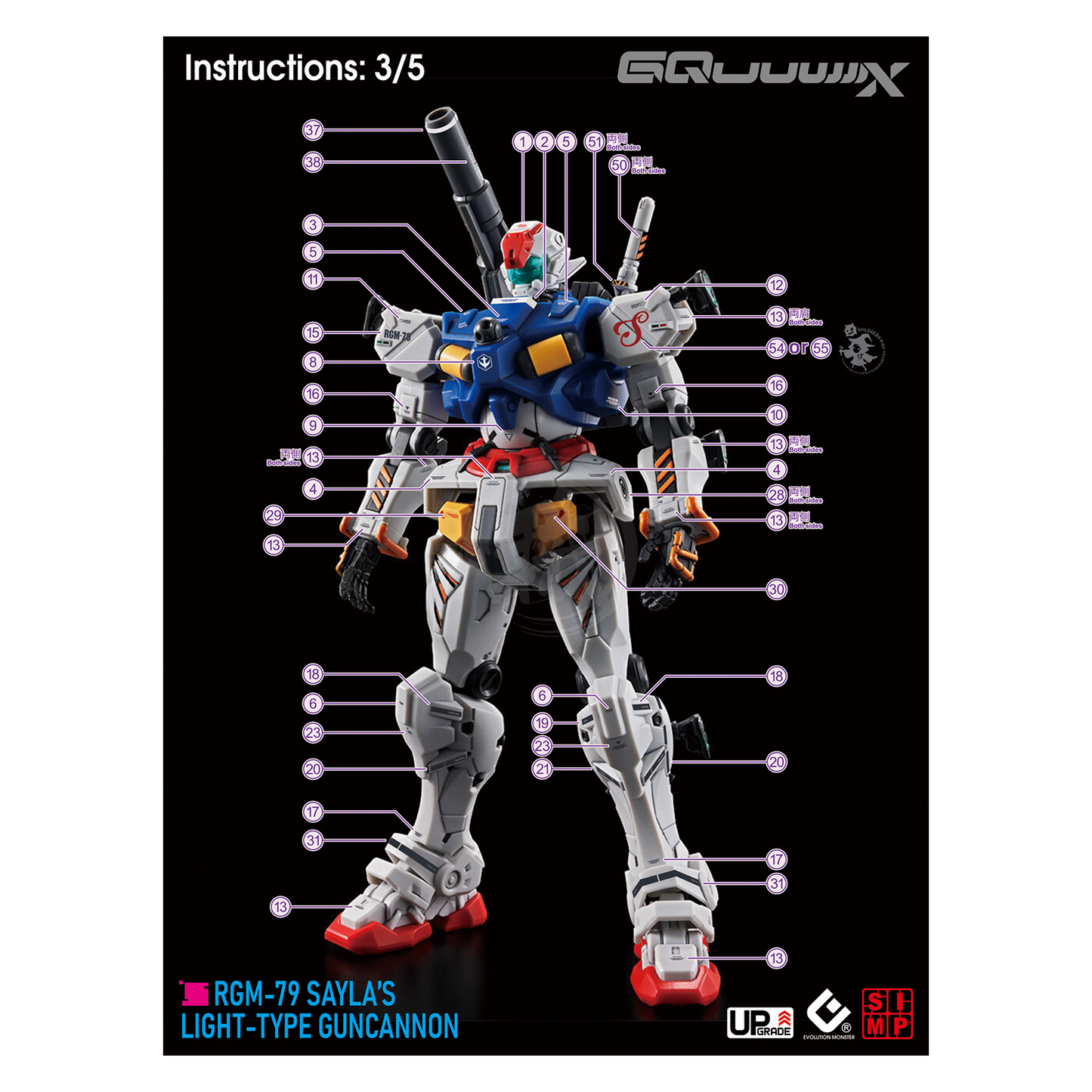 HG "Mobile Suit Gundam GQuuuuuuX" Decals [Multiuse] - Set 5 [Light-Type Guncannon]