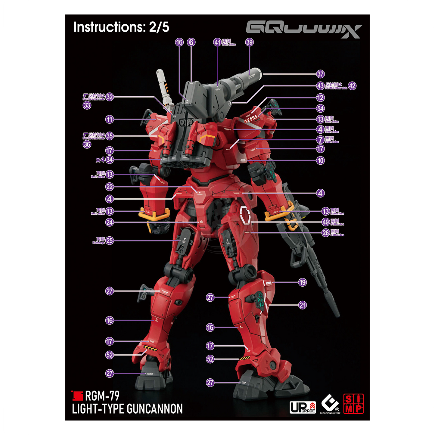 HG "Mobile Suit Gundam GQuuuuuuX" Decals [Multiuse] - Set 5 [Light-Type Guncannon]