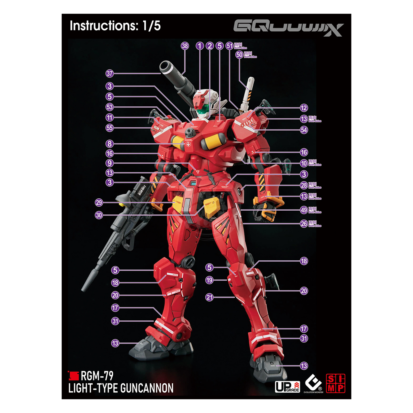 HG "Mobile Suit Gundam GQuuuuuuX" Decals [Multiuse] - Set 5 [Light-Type Guncannon]
