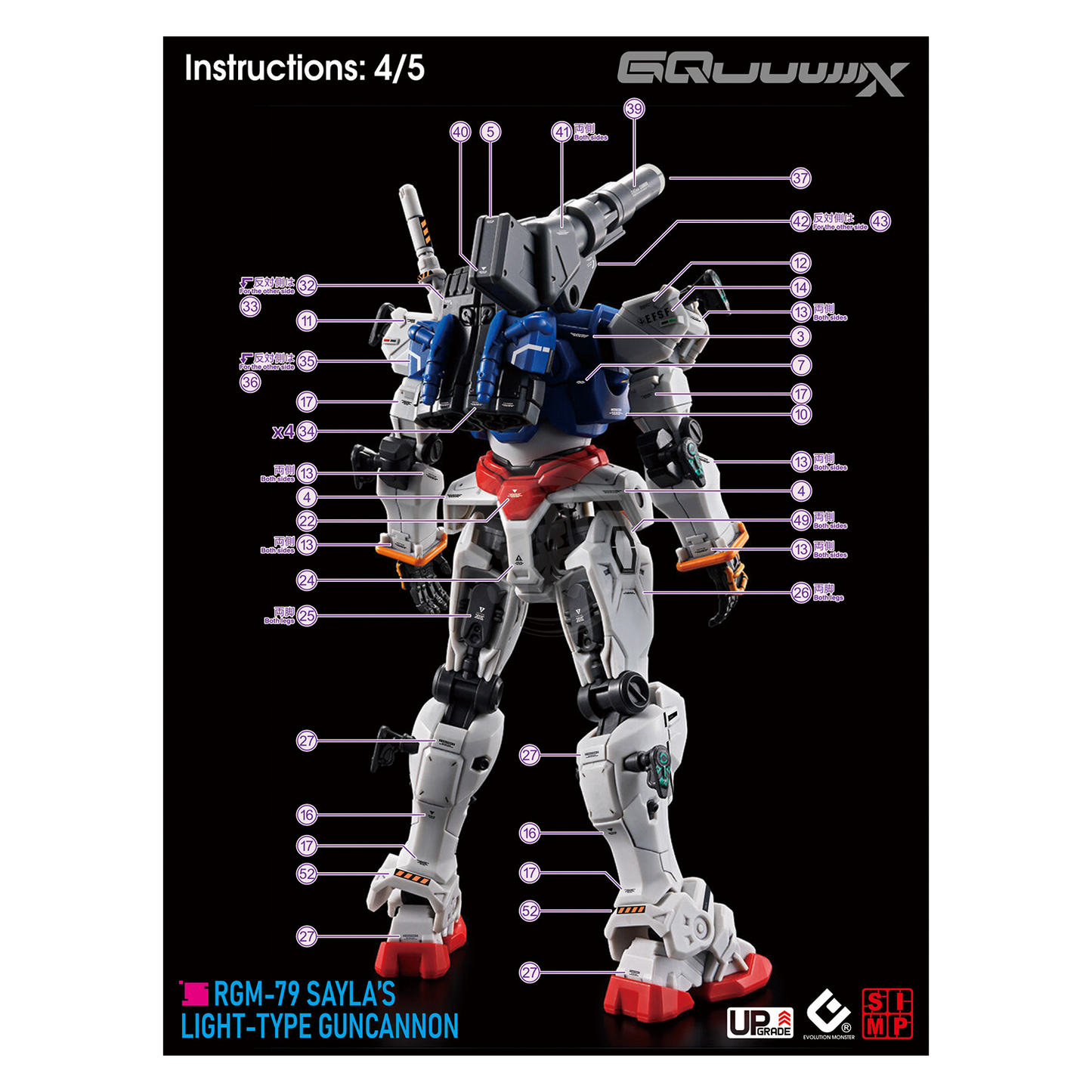 HG "Mobile Suit Gundam GQuuuuuuX" Decals [Multiuse] - Set 5 [Light-Type Guncannon]