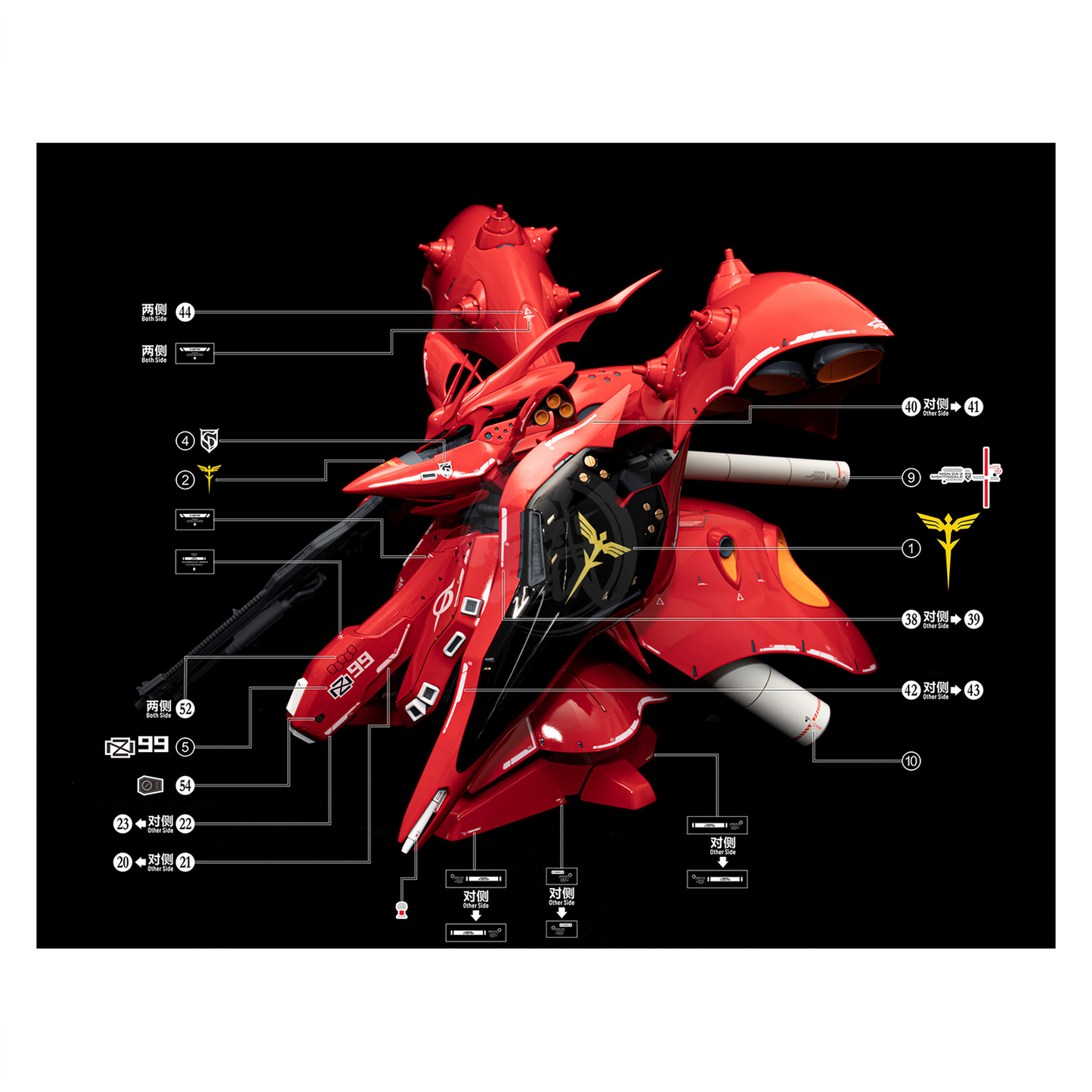 HG Nightingale Waterslide Decals [Regular Ver.]