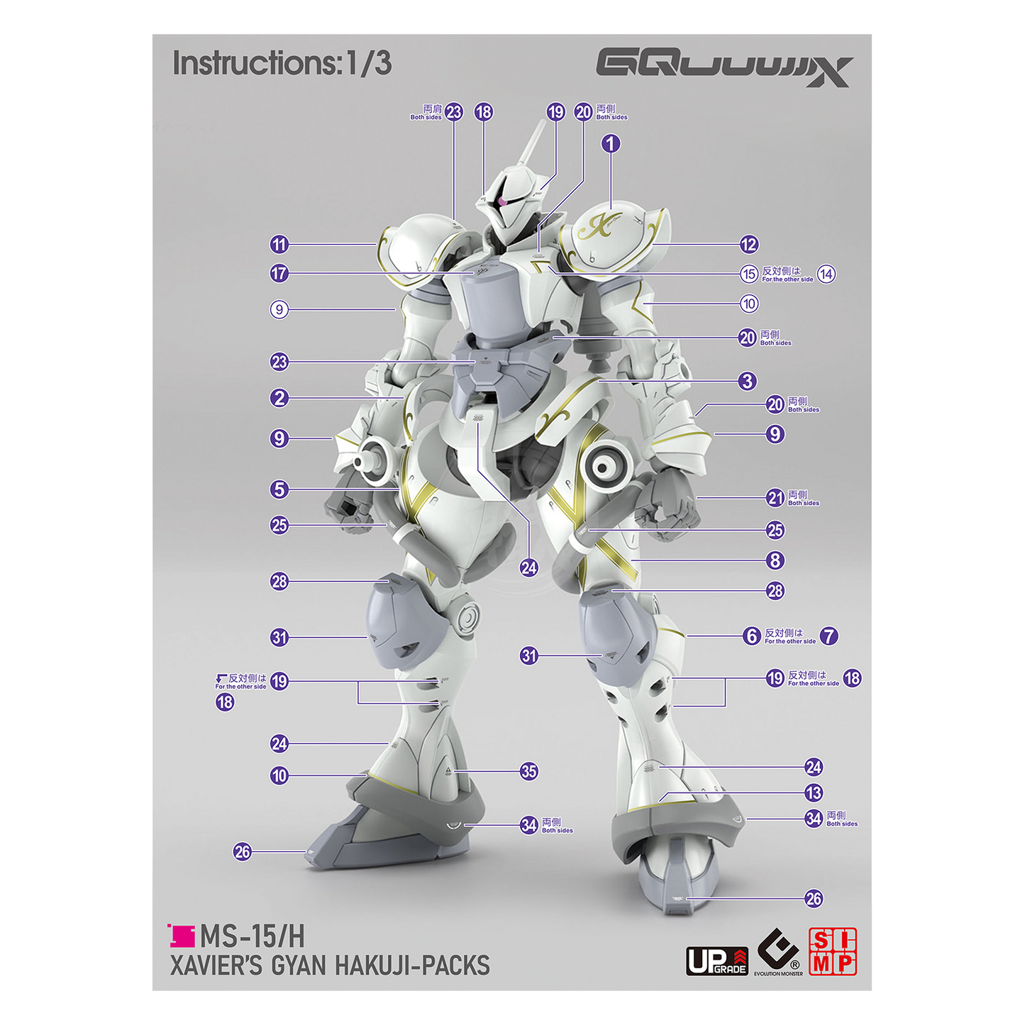 HG Xavier's Gyan Hakuji-Packs Waterslide Decals [UV]