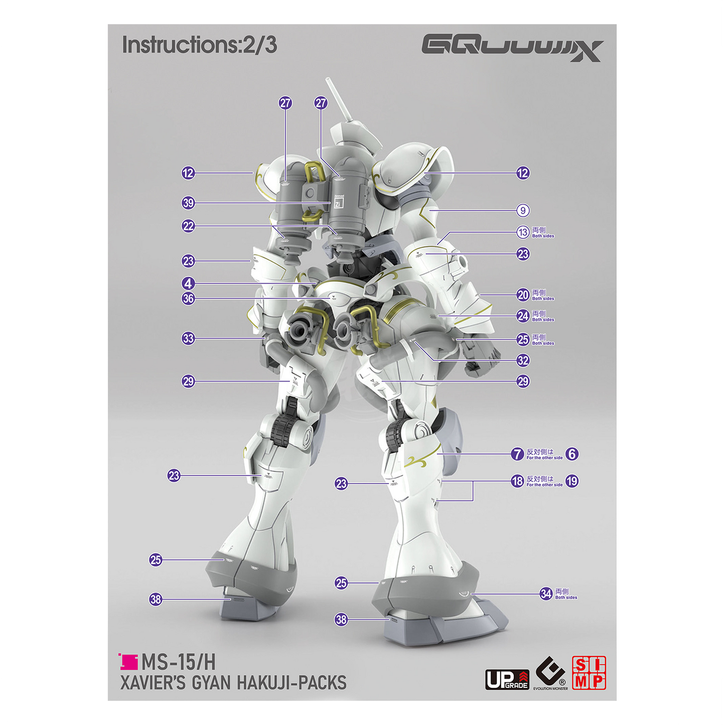 HG Xavier's Gyan Hakuji-Packs Waterslide Decals [UV]
