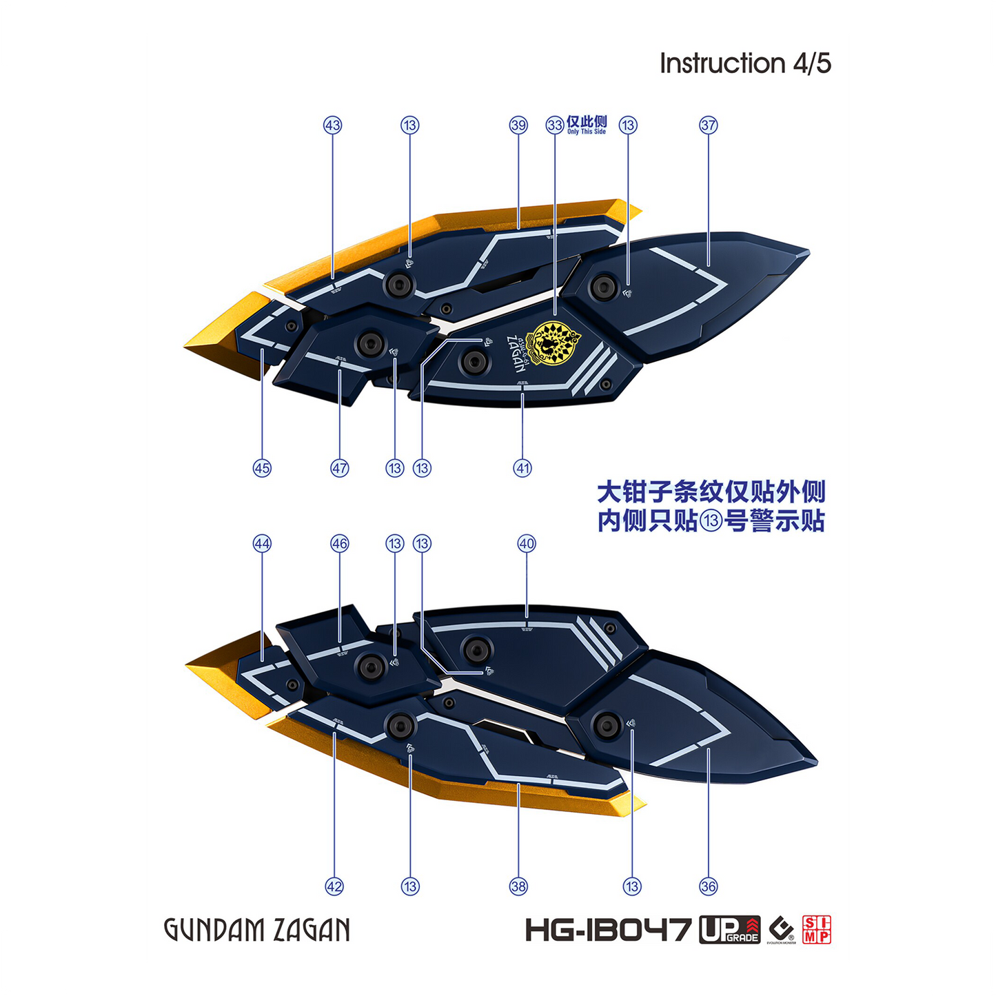 HG Gundam Zagan Waterslide Decals [UV]