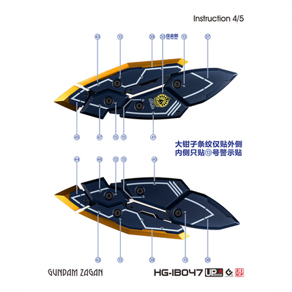 HG Gundam Zagan Waterslide Decals [UV]