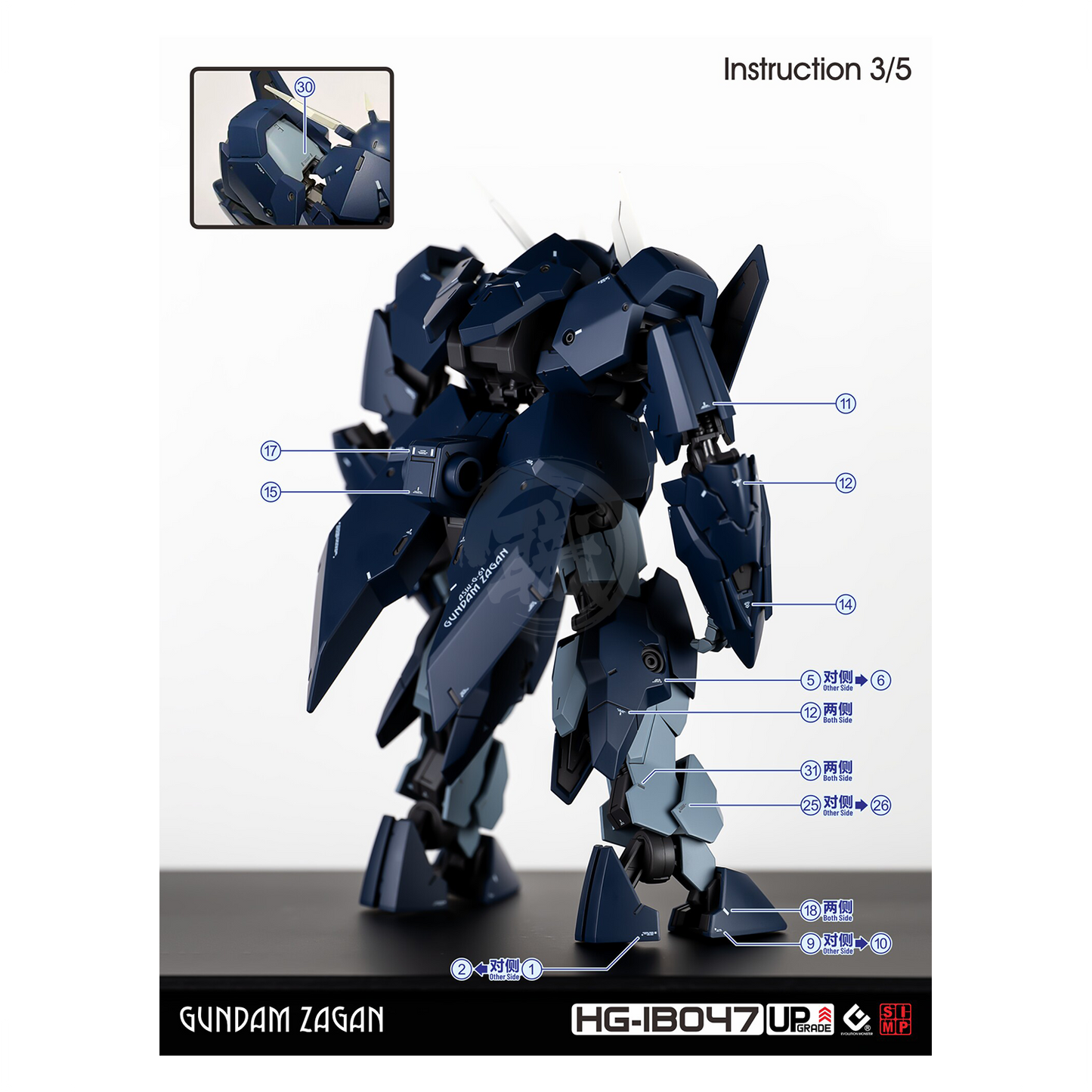 HG Gundam Zagan Waterslide Decals [UV]
