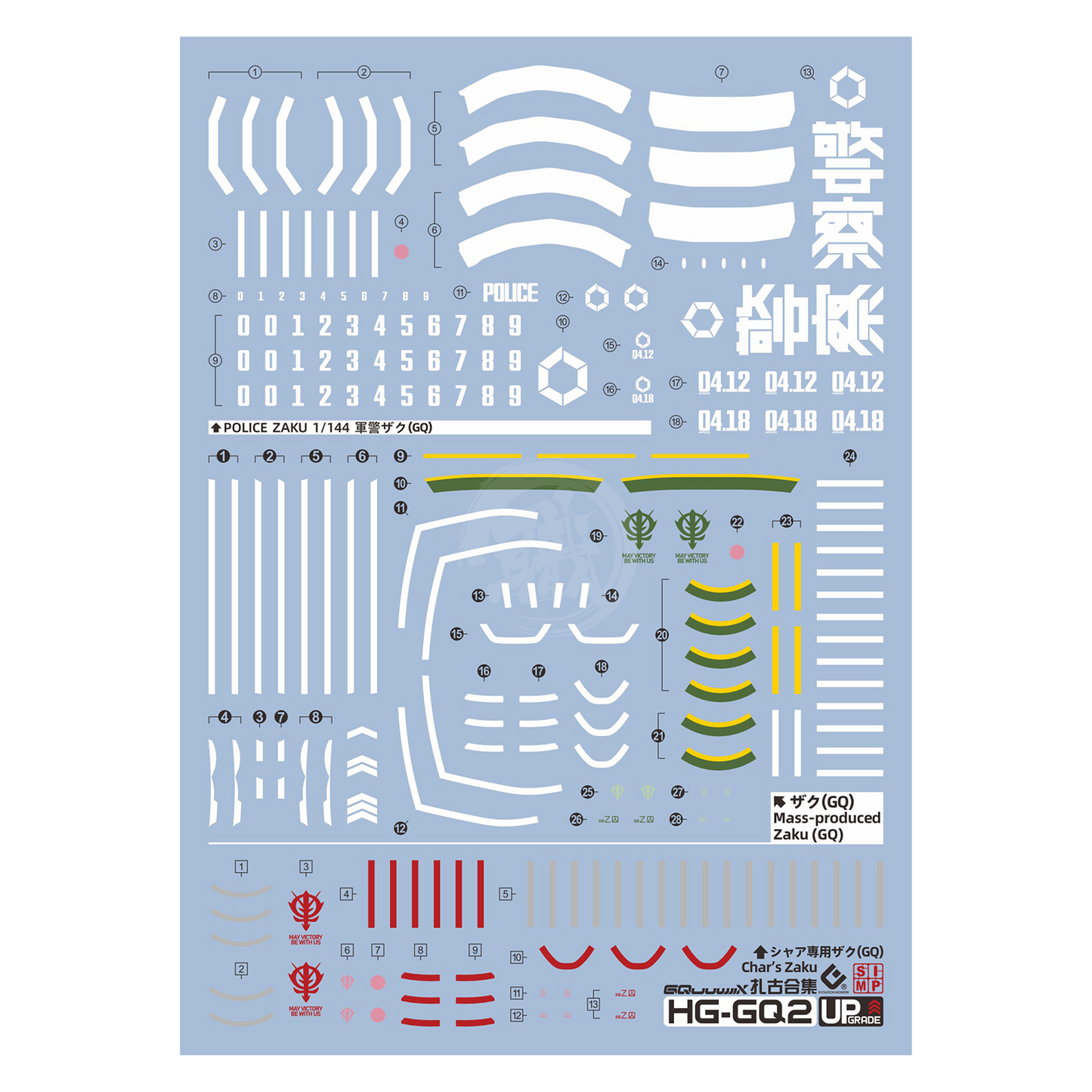HG "Mobile Suit Gundam GQuuuuuuX" Decals [Multiuse] - Set 2 [Zaku]