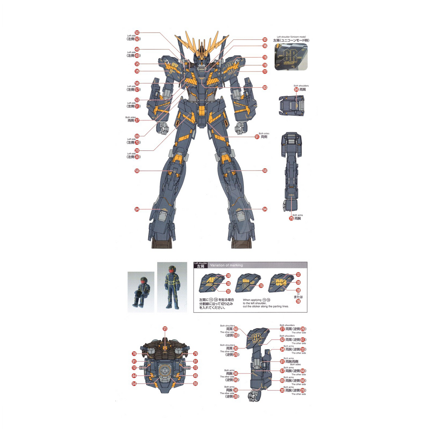 MG Unicorn Gundam Unit-02 Banshee Ver.Ka Waterslide Decals [Chrome Gold Ver.]