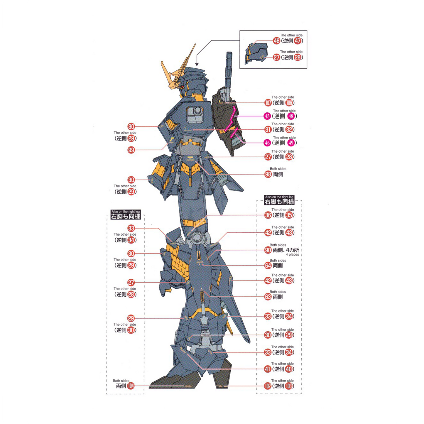 MG Unicorn Gundam Unit-02 Banshee Ver.Ka Waterslide Decals [Metallic Green Ver.]