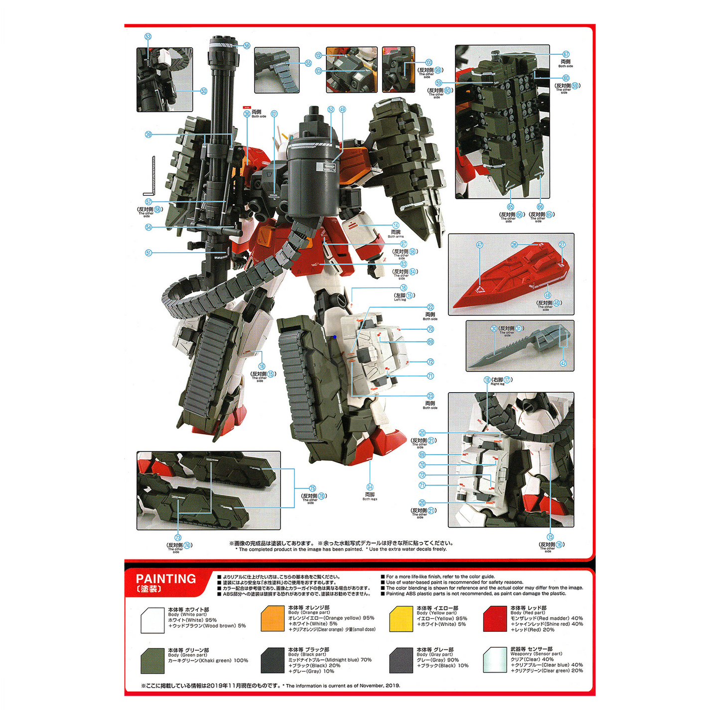 MG Gundam Heavyarms EW [Igel Unit] Waterslide Decals [UV]