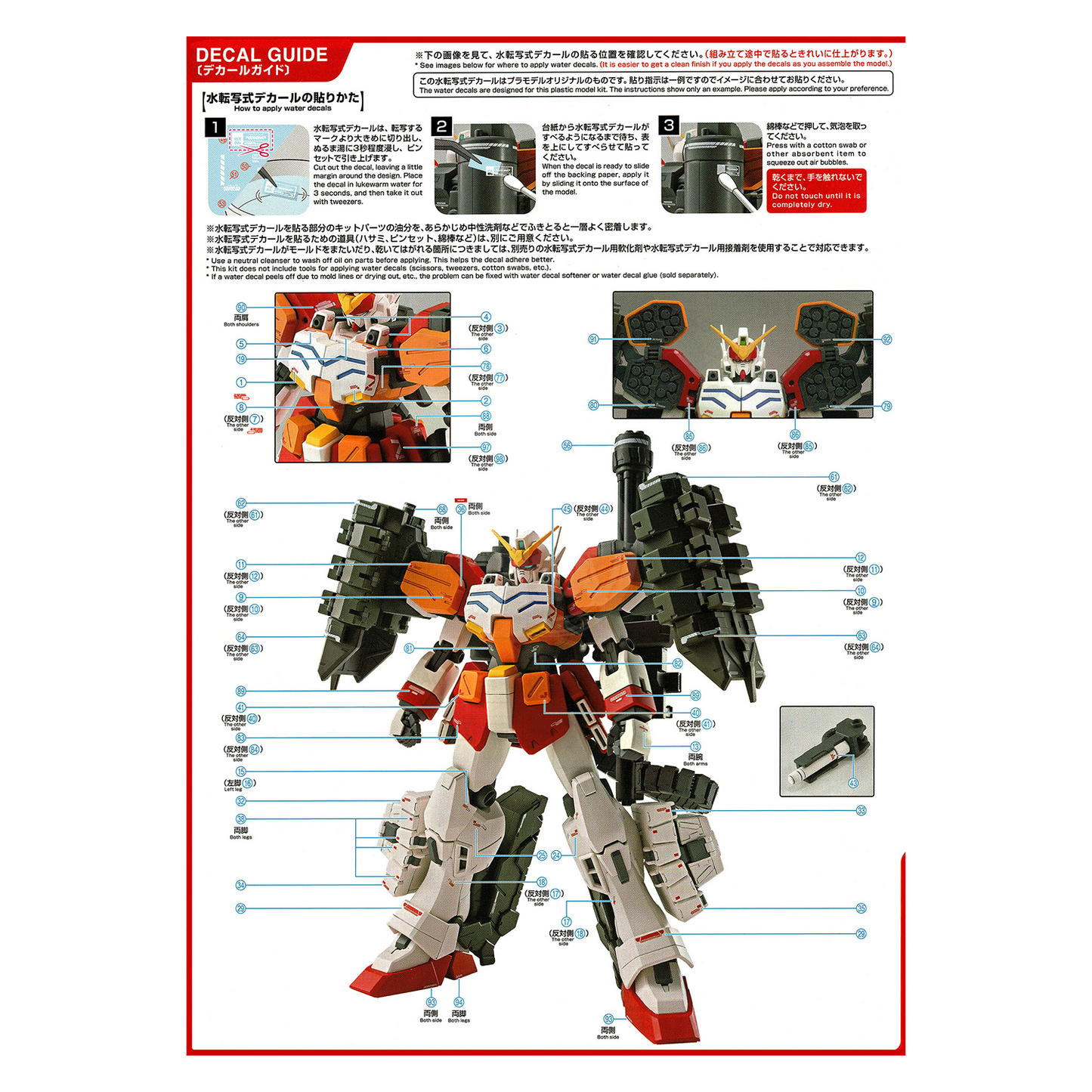 MG Gundam Heavyarms EW [Igel Unit] Waterslide Decals [UV]