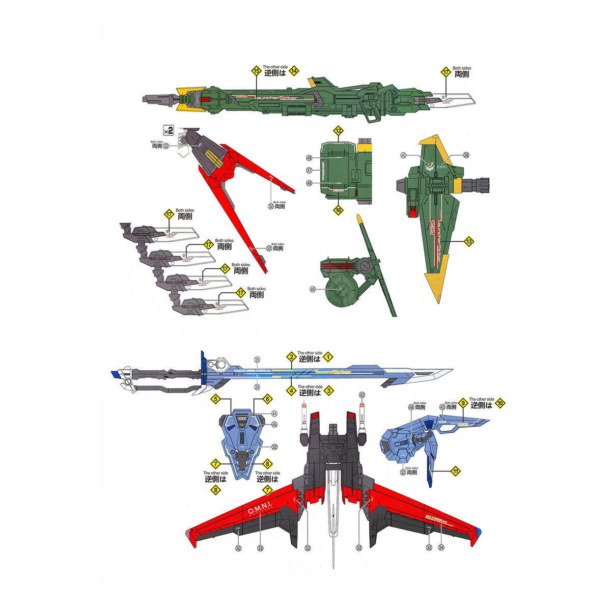 PG Perfect Strike Gundam Waterslide Decals [UV]