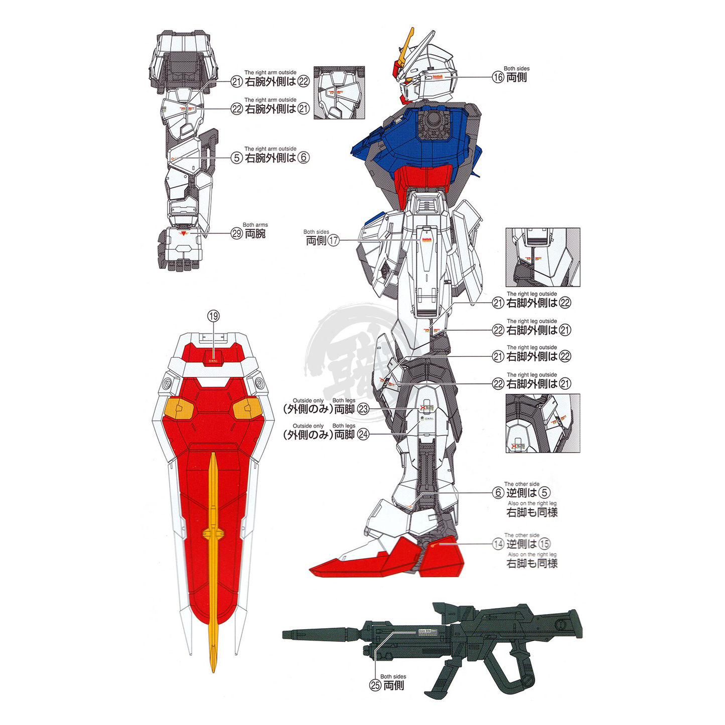 PG Perfect Strike Gundam Waterslide Decals [UV]