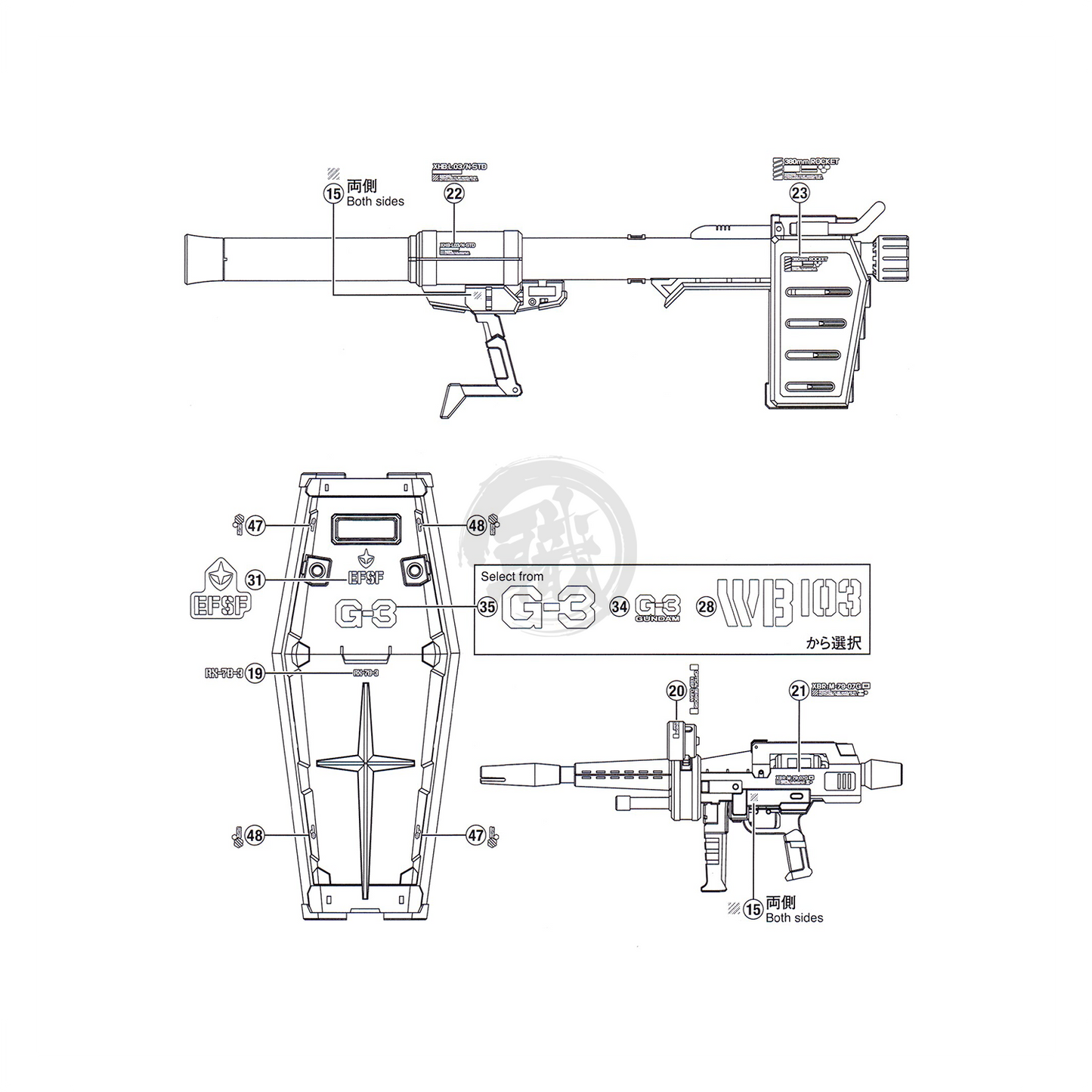 RG RX-78-3 G-3 Gundam [Ver. 2.0] Waterslide Decals [UV]