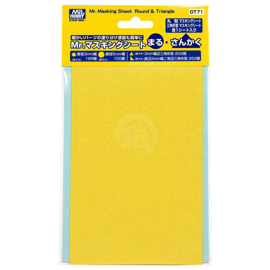 GSI Creos Mr. Masking Sheet GT71 with round and triangle shapes for precise coloring and masking in Gunpla modeling.