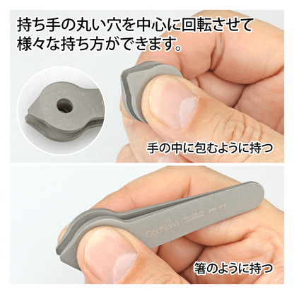 [GH-PS-FT] Fingertip Tweezers