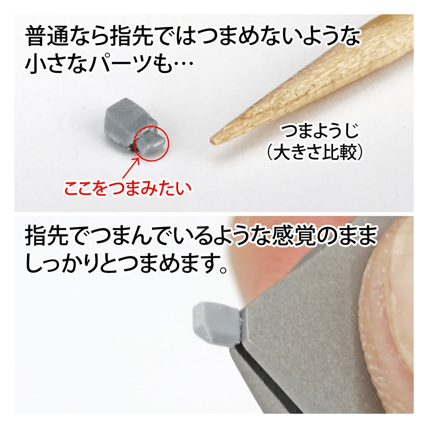 [GH-PS-FT] Fingertip Tweezers