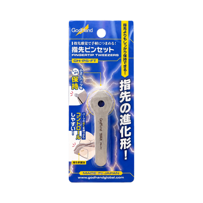 [GH-PS-FT] Fingertip Tweezers