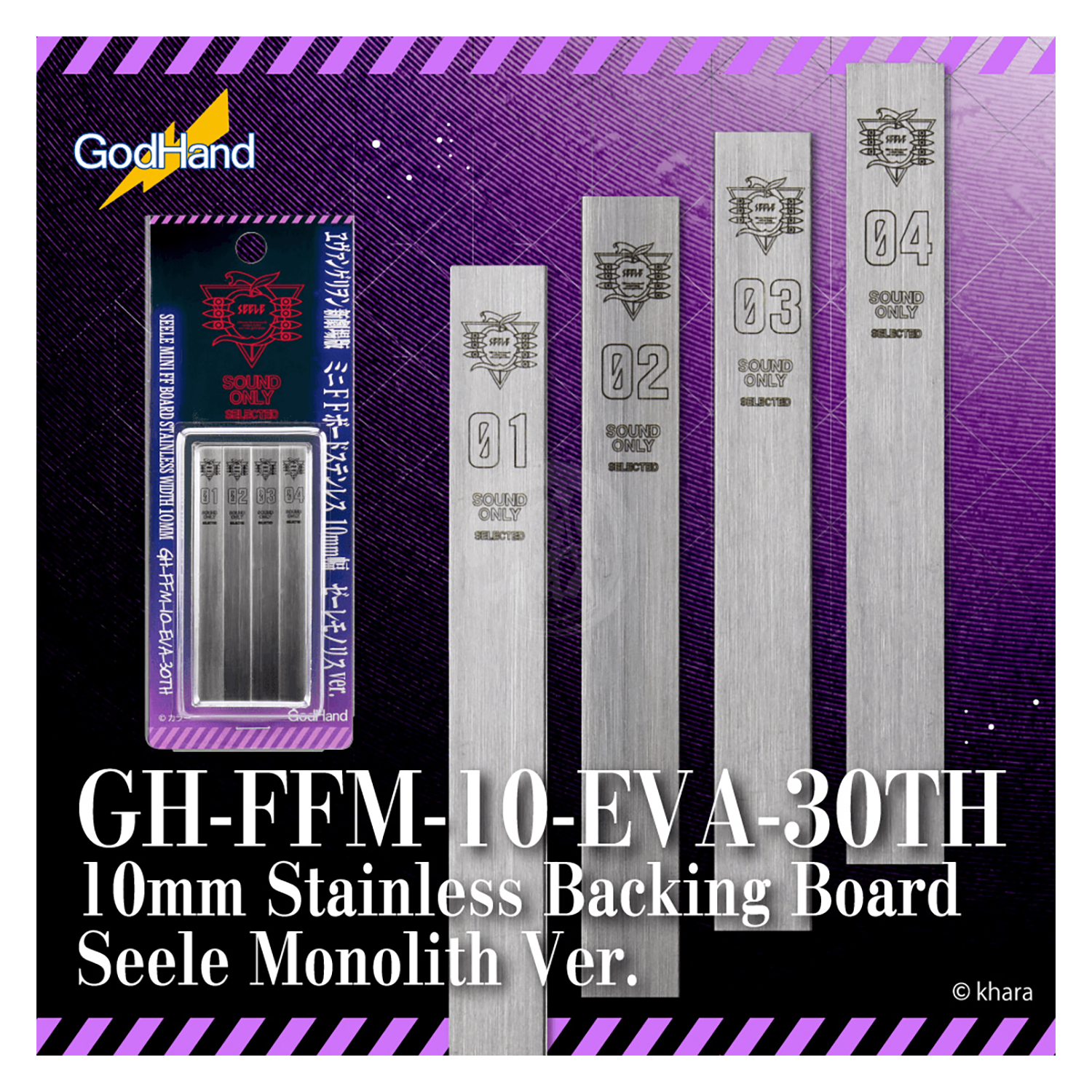 Stainless steel FF sanding board by Godhand Tools, 10mm thick, Evangelion Seele Monolith limited edition, used for model building.