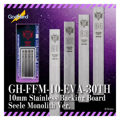 Stainless steel FF sanding board by Godhand Tools, 10mm thick, Evangelion Seele Monolith limited edition, used for model building.