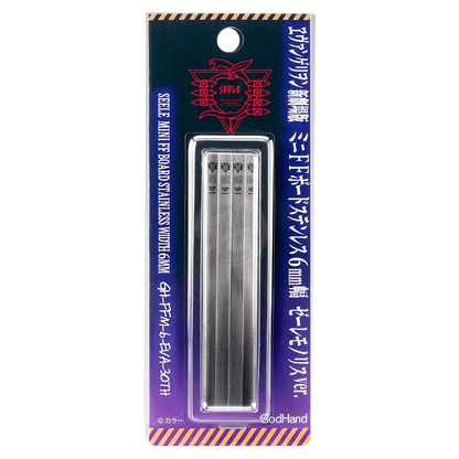Stainless steel FF sanding board by Godhand Tools, 6mm Evangelion Seele Monolith Ver., limited edition for model building.